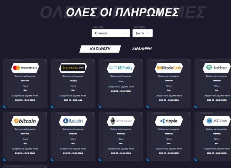 PowBet Casino Πληρωμές
